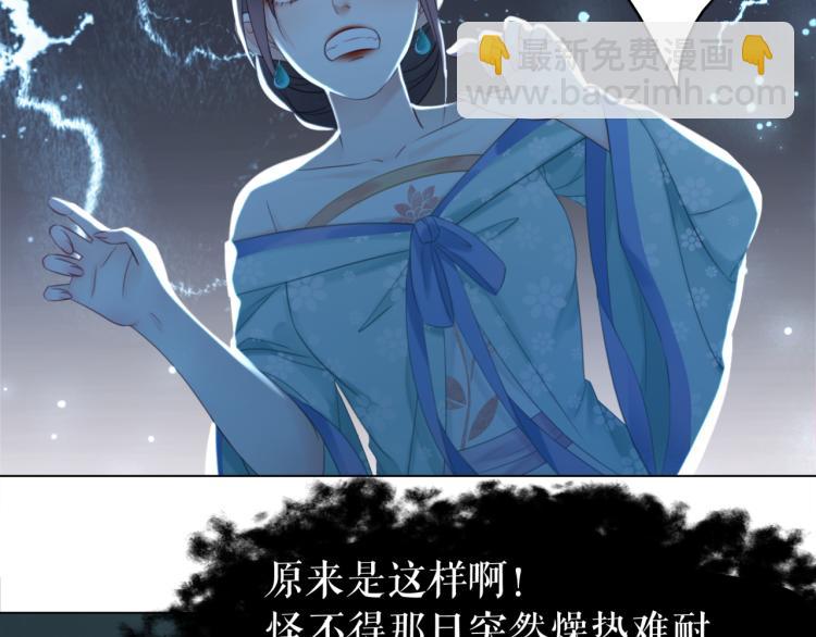《极品废材小姐》第141话 真相大白 第18页