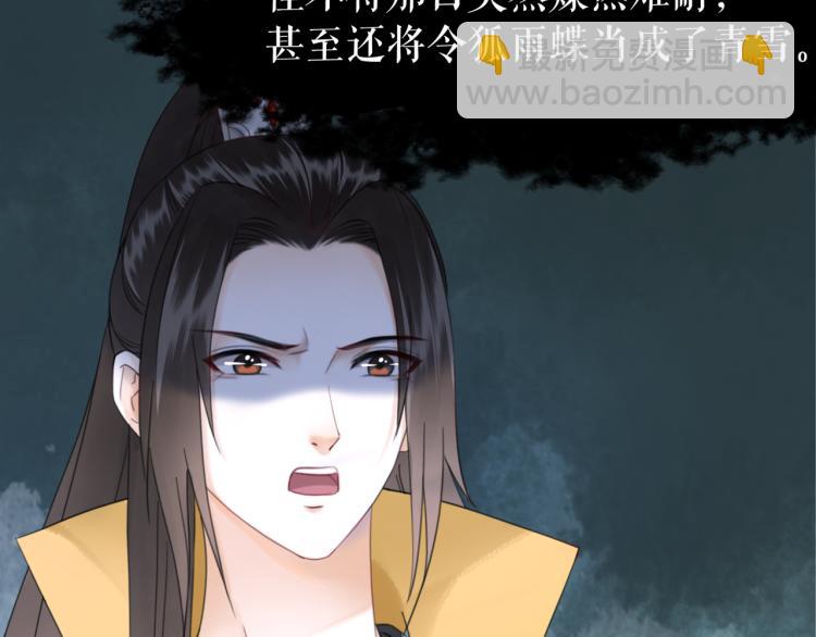 《极品废材小姐》第141话 真相大白 第19页
