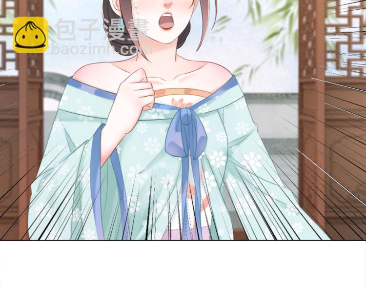 《极品废材小姐》第141话 真相大白 第22页