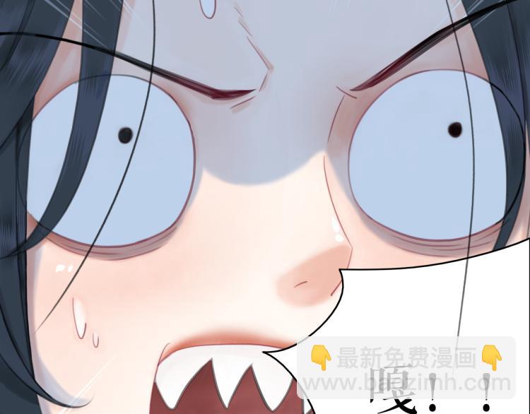 《极品废材小姐》第141话 真相大白 第28页