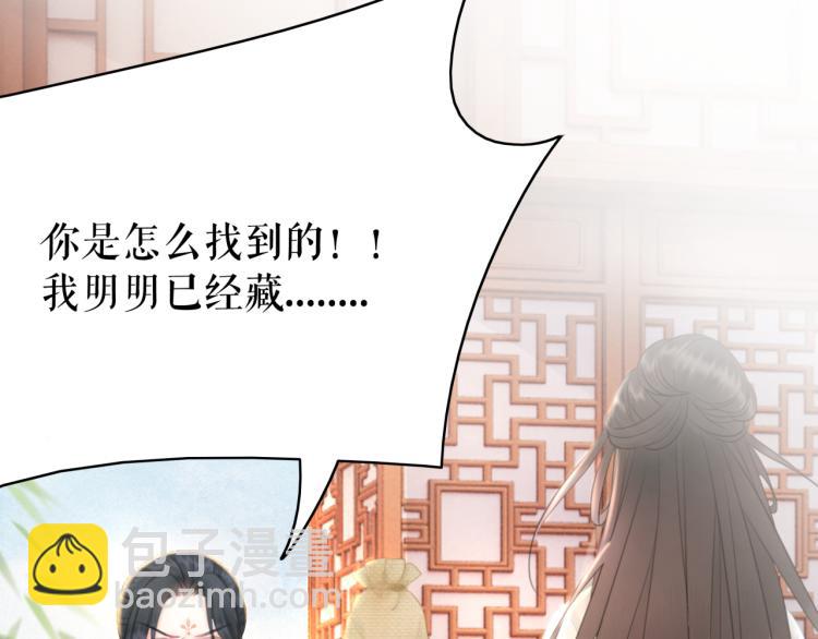 《极品废材小姐》第141话 真相大白 第32页
