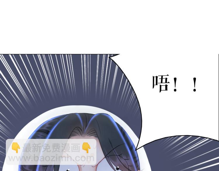 《极品废材小姐》第141话 真相大白 第34页