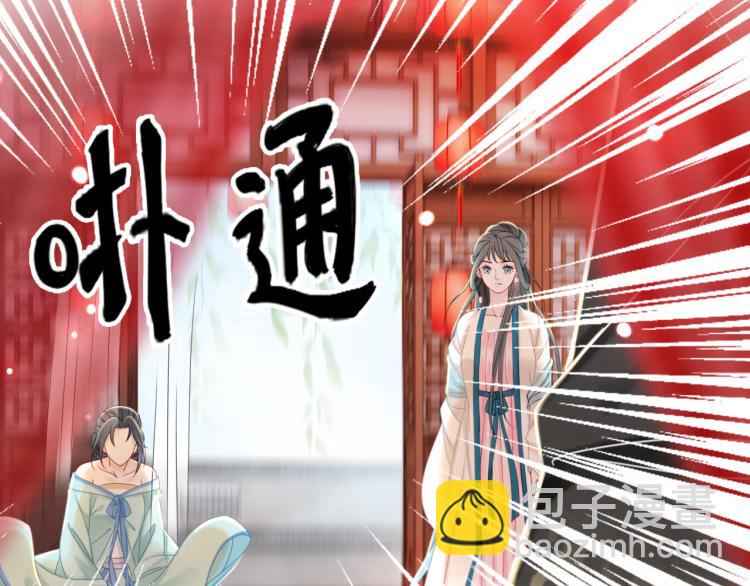 《极品废材小姐》第141话 真相大白 第40页
