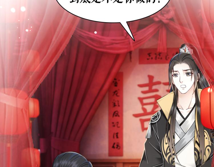 《极品废材小姐》第141话 真相大白 第42页
