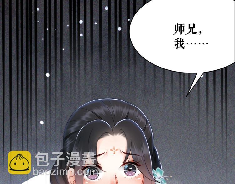 《极品废材小姐》第141话 真相大白 第44页
