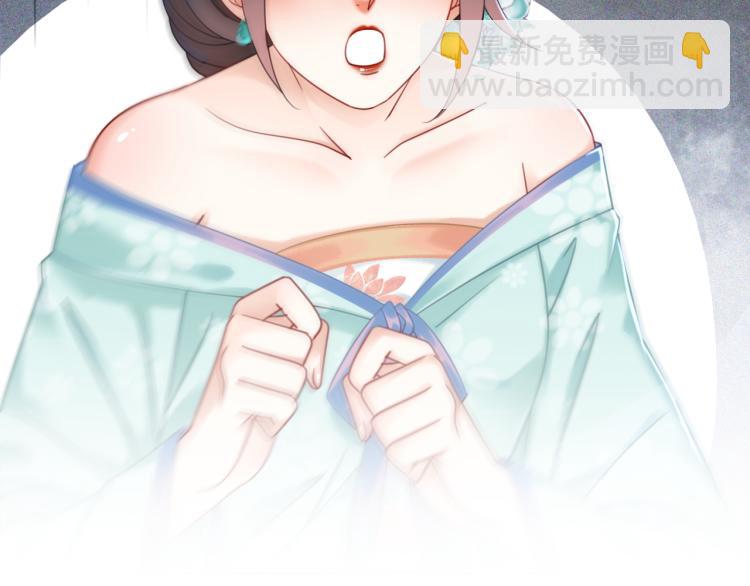 《极品废材小姐》第141话 真相大白 第45页