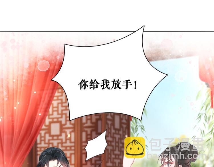 《极品废材小姐》第141话 真相大白 第4页