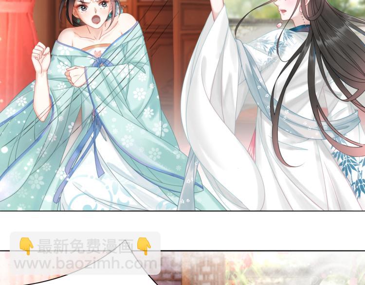 《极品废材小姐》第141话 真相大白 第5页