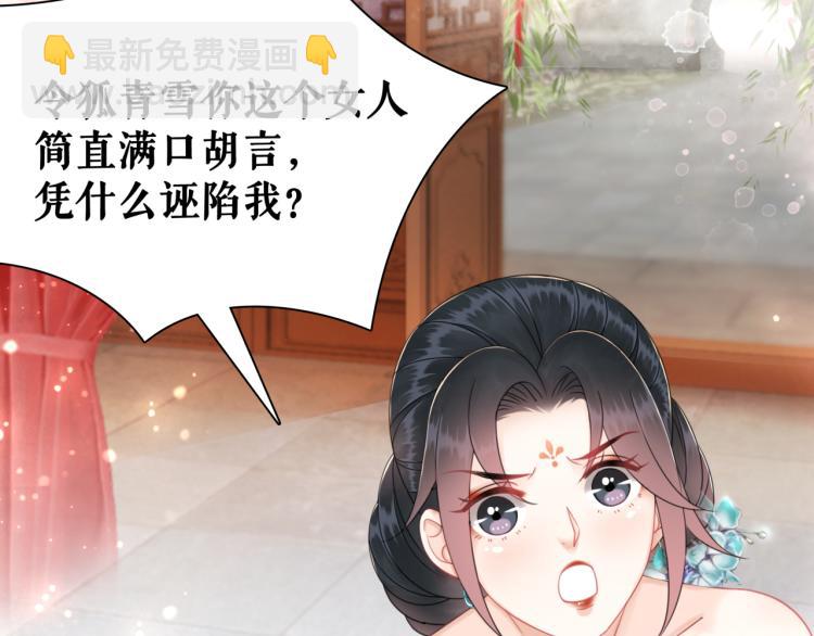 《极品废材小姐》第141话 真相大白 第6页