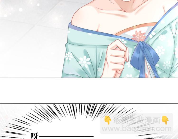 《极品废材小姐》第141话 真相大白 第7页