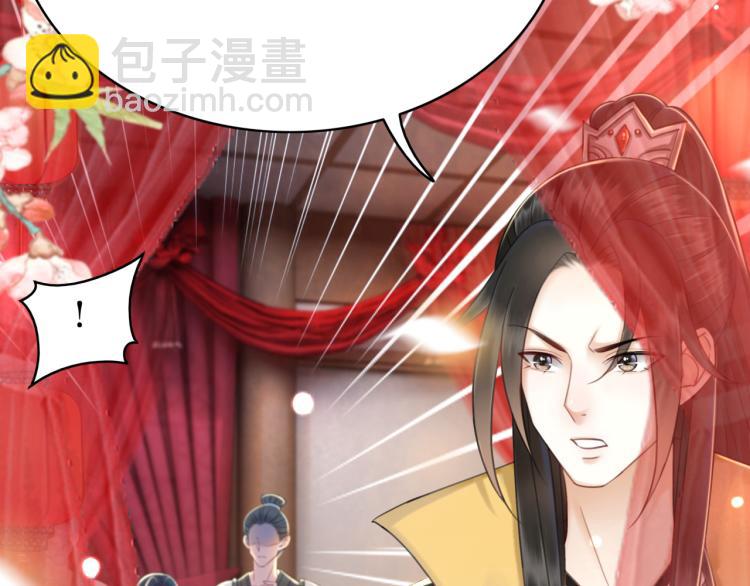 《极品废材小姐》第142话 绾发于卿 第19页