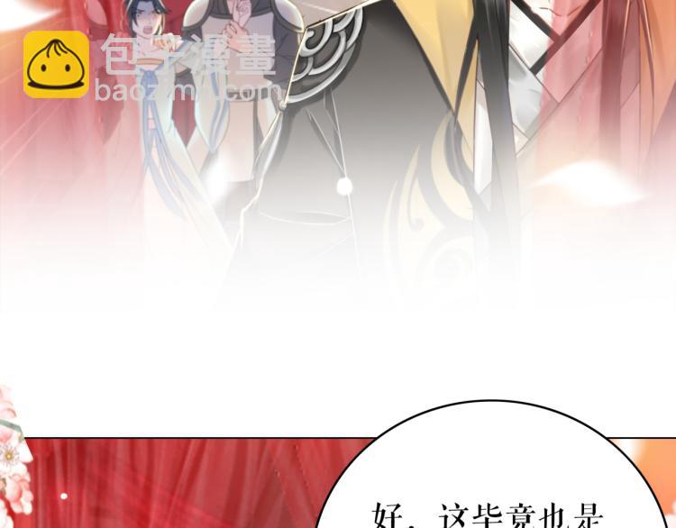 《极品废材小姐》第142话 绾发于卿 第20页