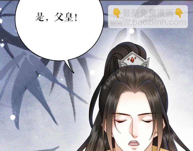 《极品废材小姐》第142话 绾发于卿 第23页