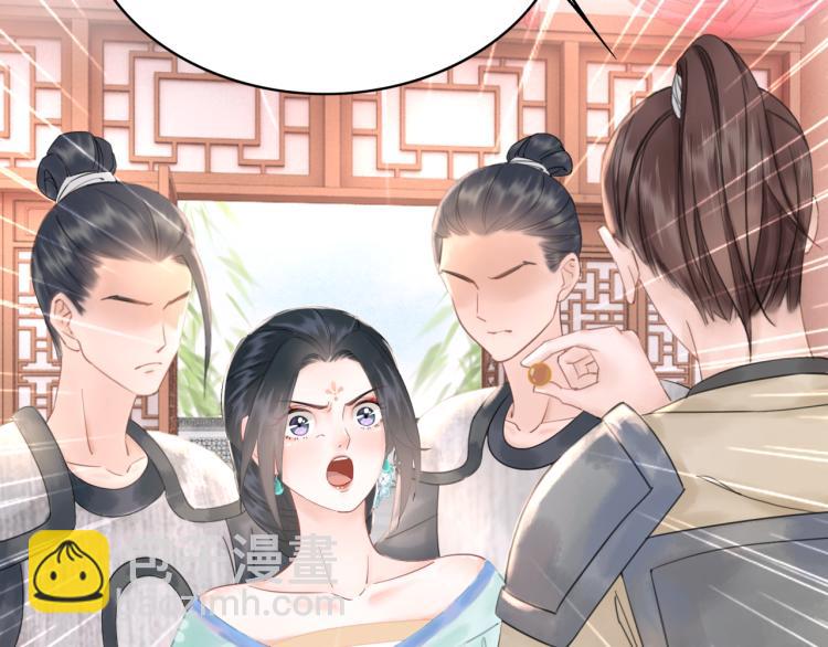 《极品废材小姐》第142话 绾发于卿 第34页