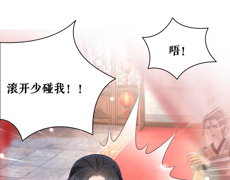 《极品废材小姐》第142话 绾发于卿 第36页