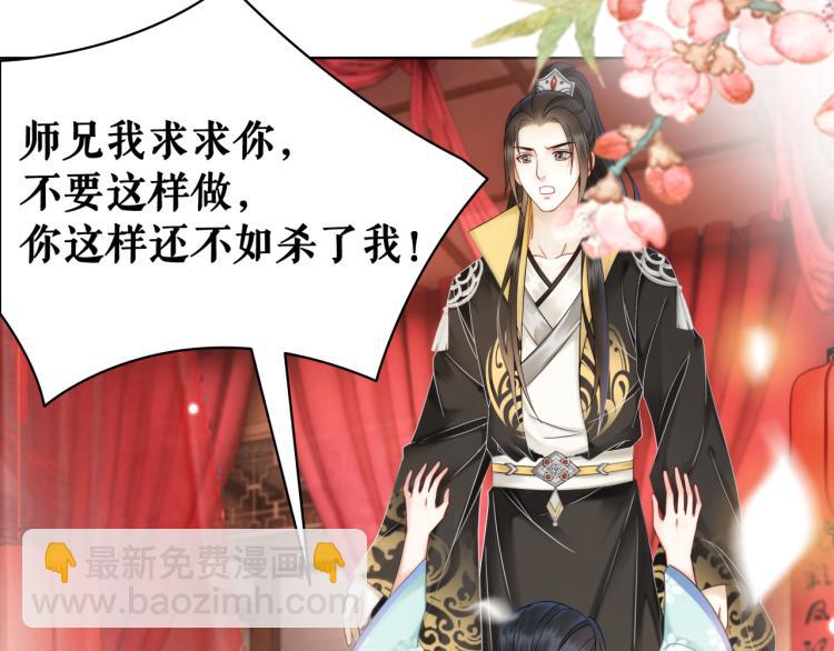 《极品废材小姐》第142话 绾发于卿 第38页