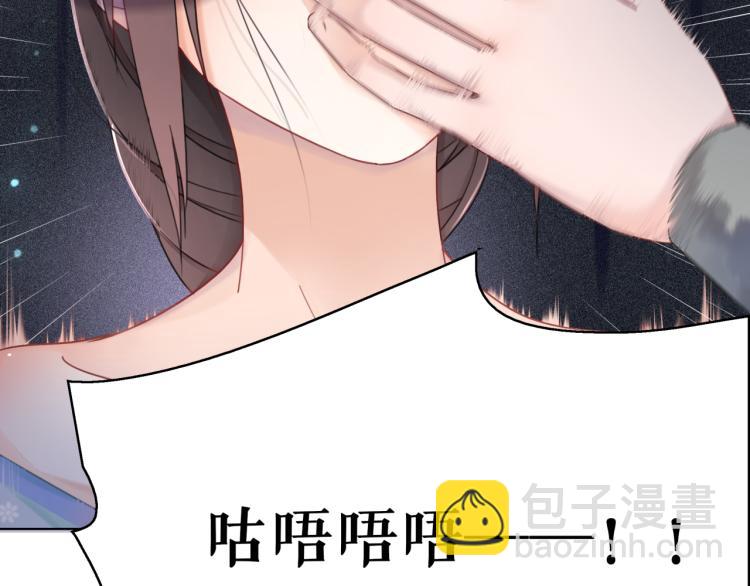 《极品废材小姐》第142话 绾发于卿 第48页