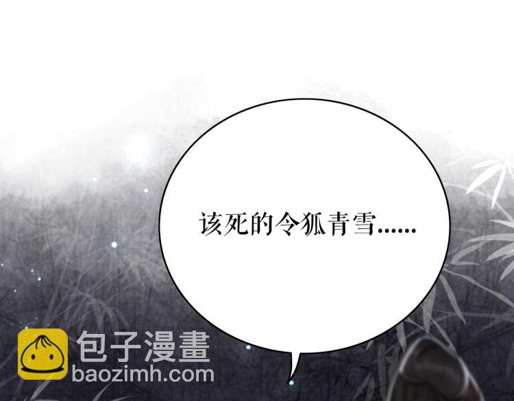 《极品废材小姐》第142话 绾发于卿 第4页