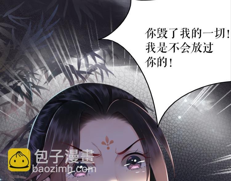 《极品废材小姐》第142话 绾发于卿 第6页