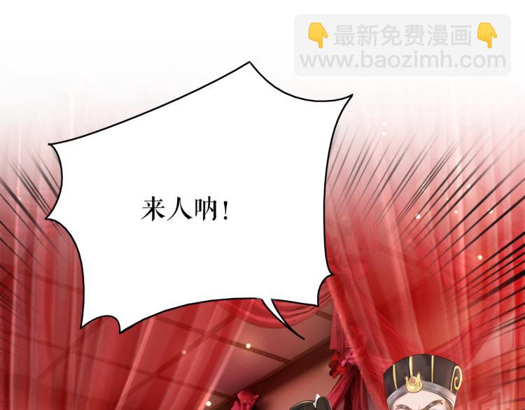 《极品废材小姐》第142话 绾发于卿 第8页
