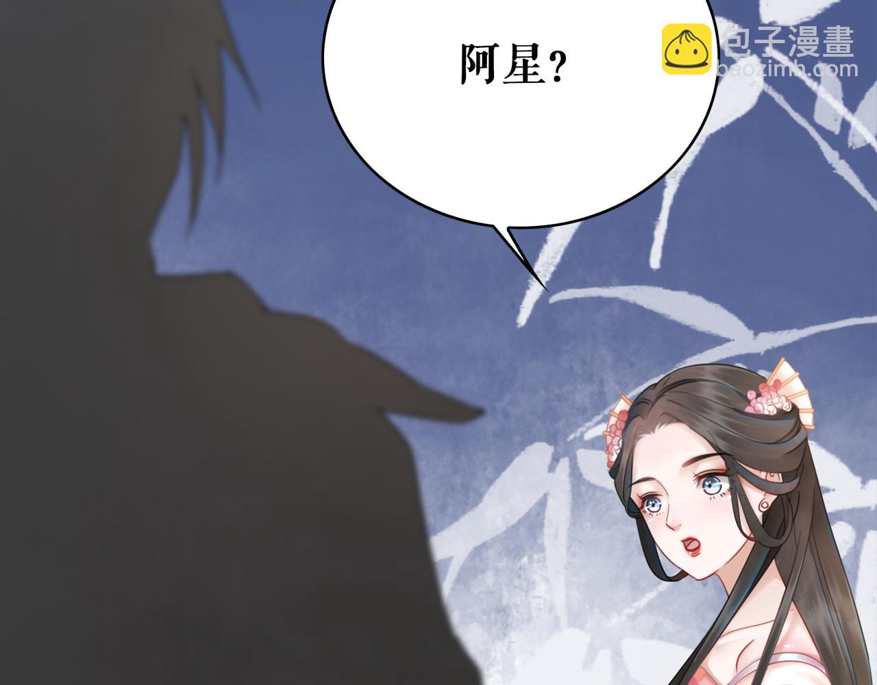 《极品废材小姐》第144话 做我的未婚妻后悔吗 第10页