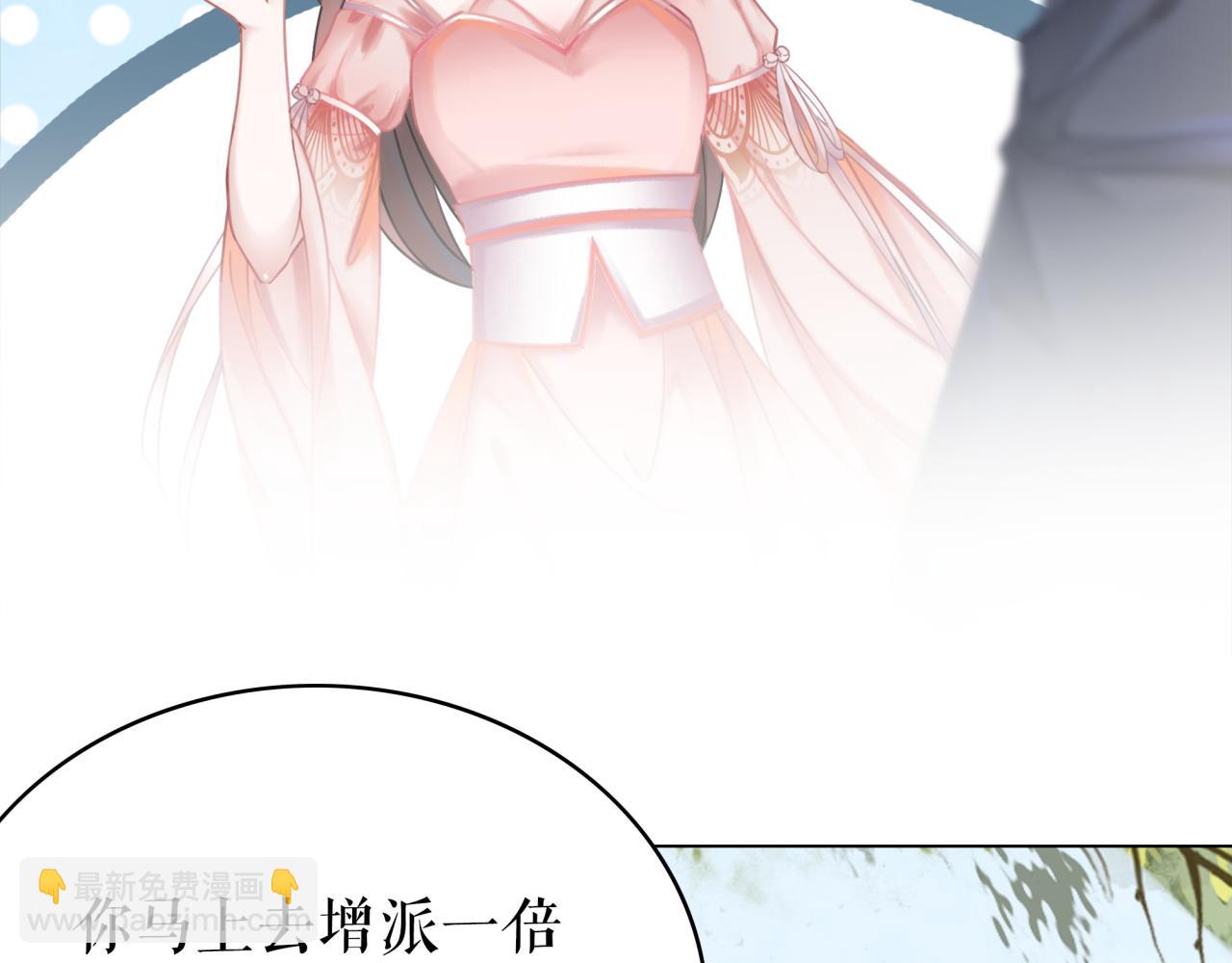 《极品废材小姐》第144话 做我的未婚妻后悔吗 第20页