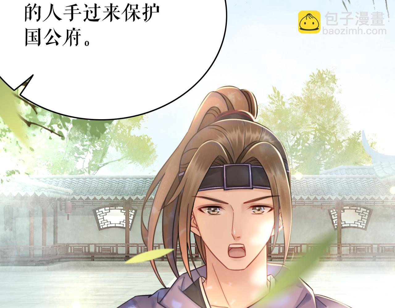 《极品废材小姐》第144话 做我的未婚妻后悔吗 第21页