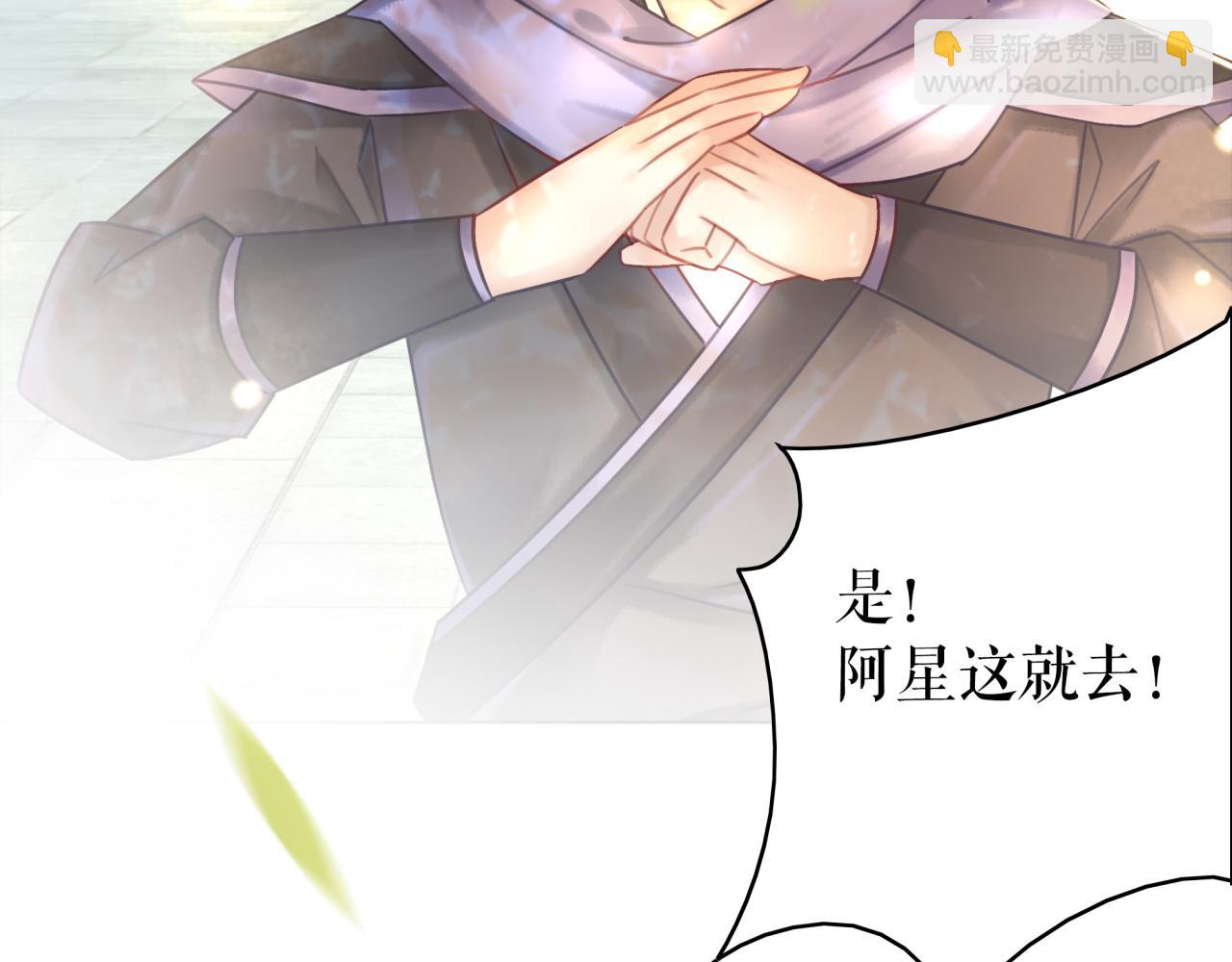《极品废材小姐》第144话 做我的未婚妻后悔吗 第22页