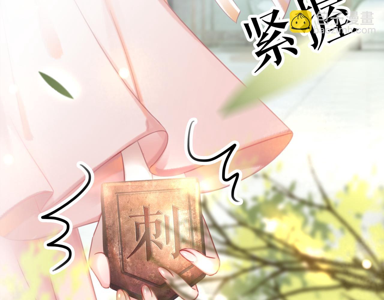 《极品废材小姐》第144话 做我的未婚妻后悔吗 第24页