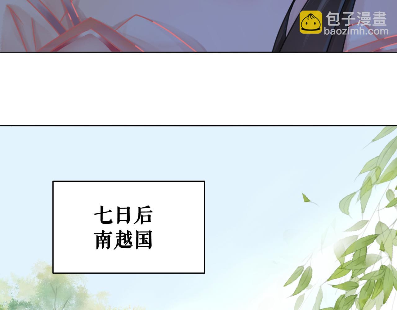 《极品废材小姐》第144话 做我的未婚妻后悔吗 第28页