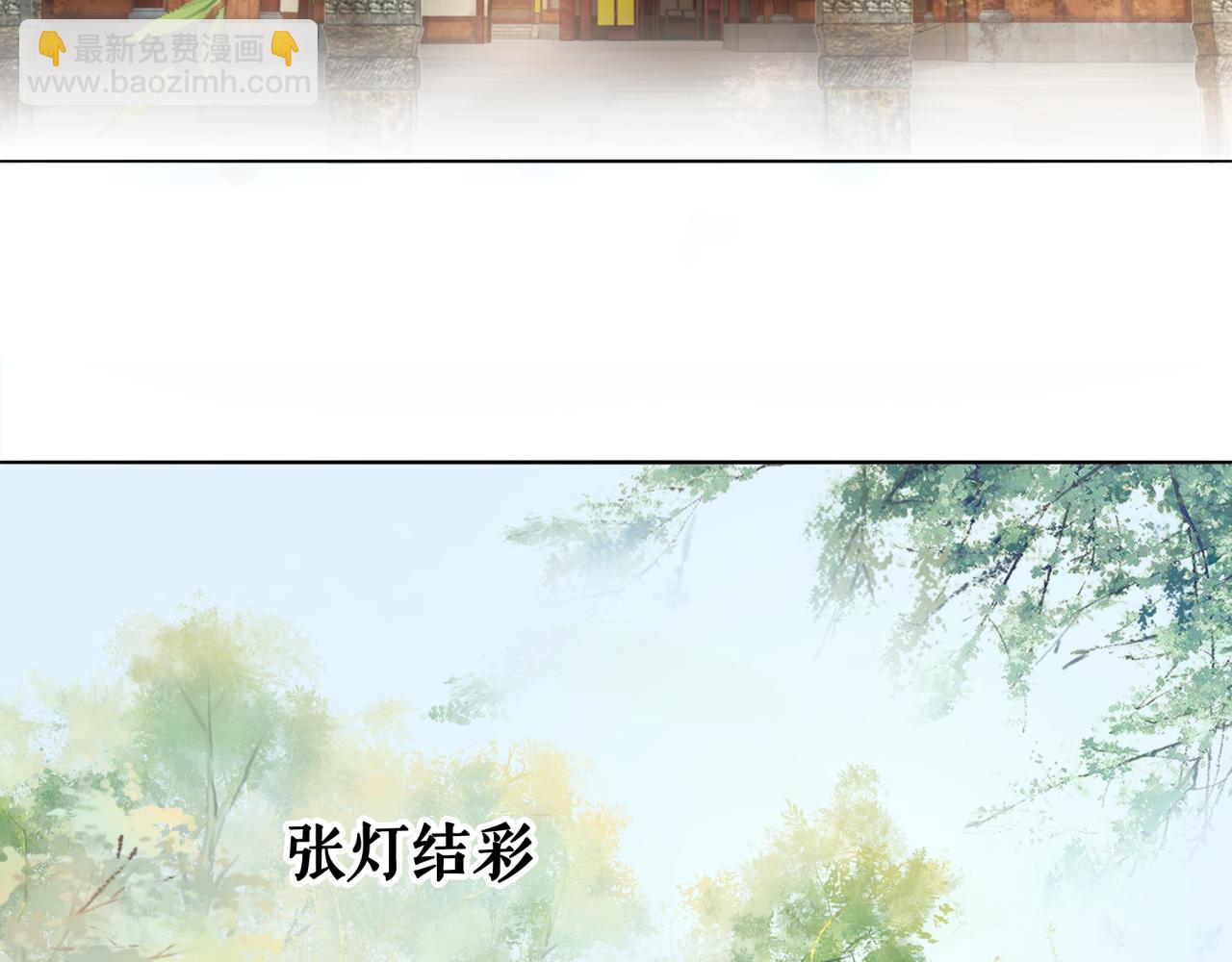 《极品废材小姐》第144话 做我的未婚妻后悔吗 第30页