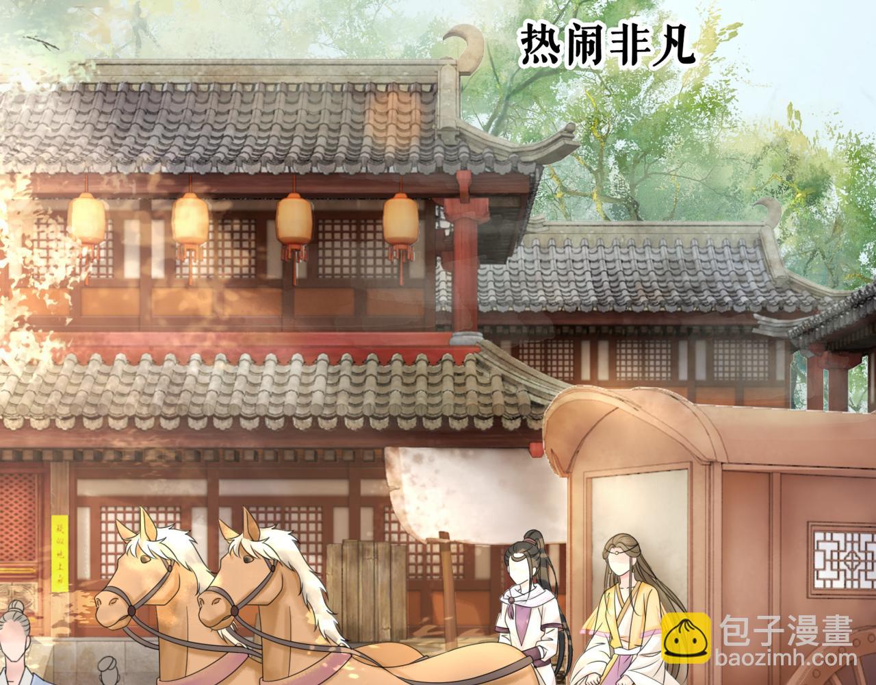 《极品废材小姐》第144话 做我的未婚妻后悔吗 第31页