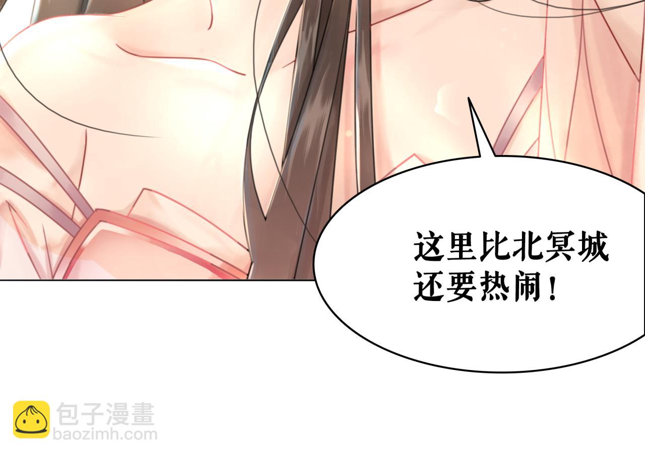 《极品废材小姐》第144话 做我的未婚妻后悔吗 第36页