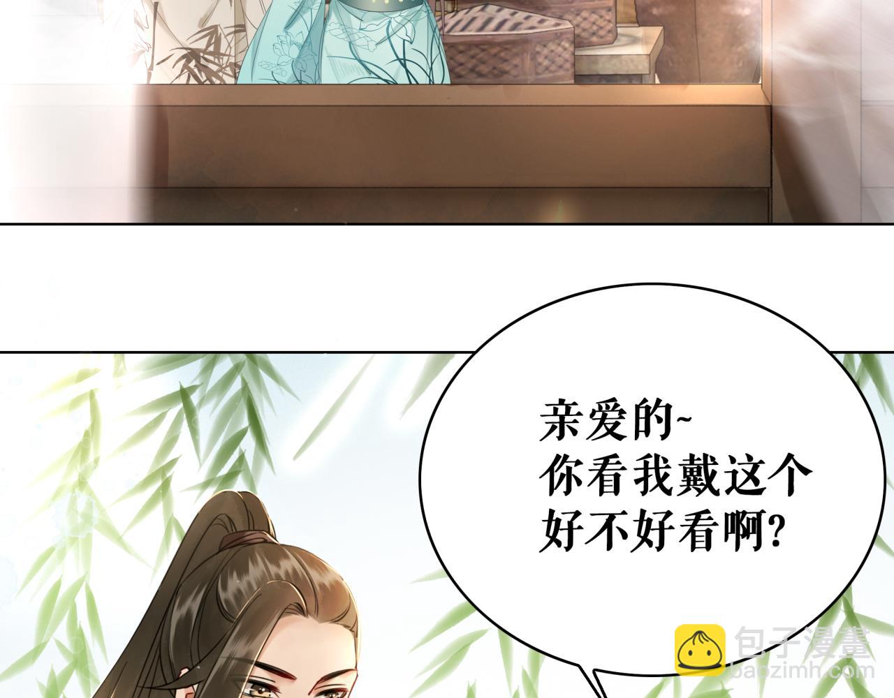 《极品废材小姐》第144话 做我的未婚妻后悔吗 第44页
