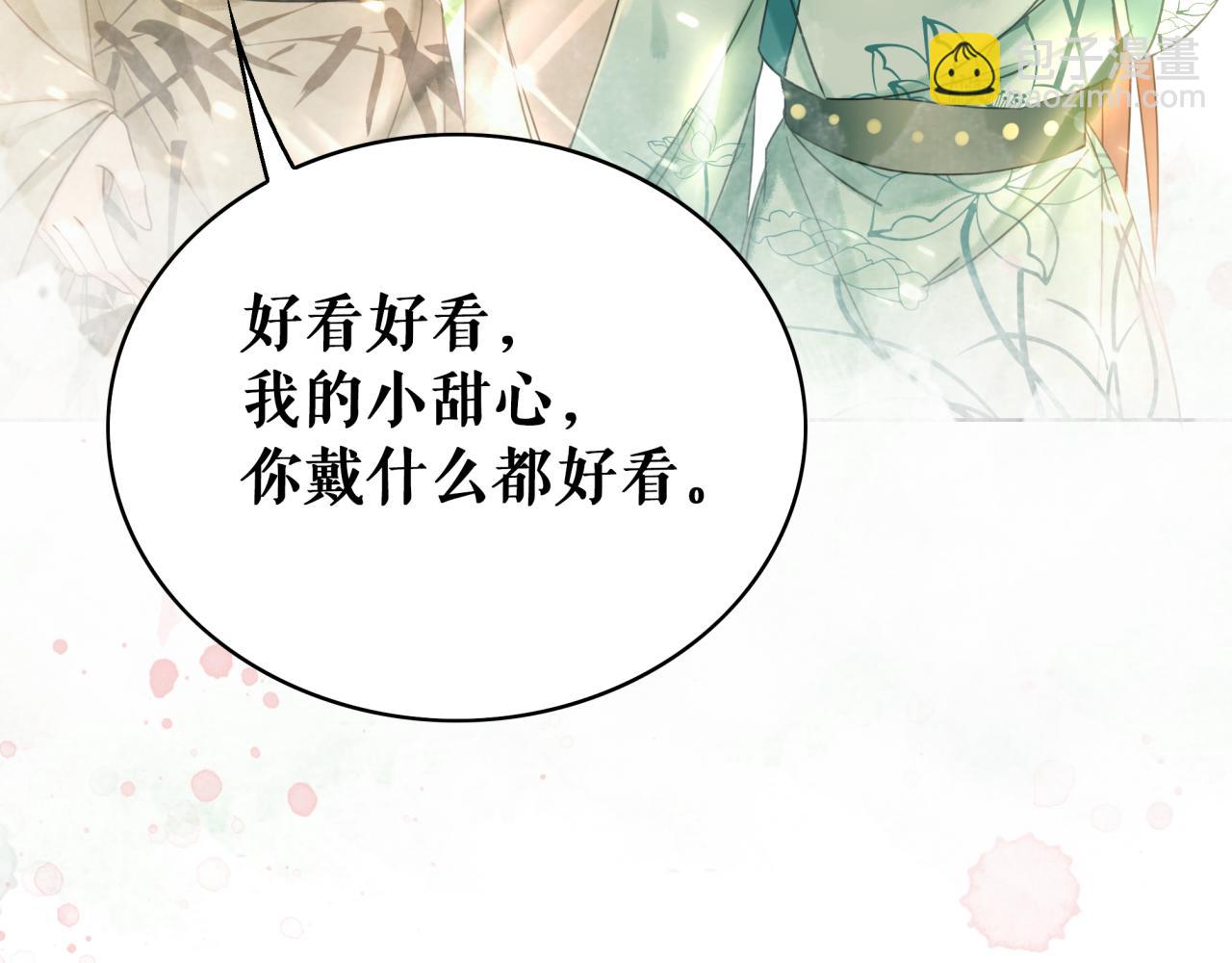 《极品废材小姐》第144话 做我的未婚妻后悔吗 第46页