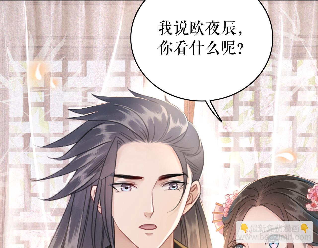 《极品废材小姐》第144话 做我的未婚妻后悔吗 第50页