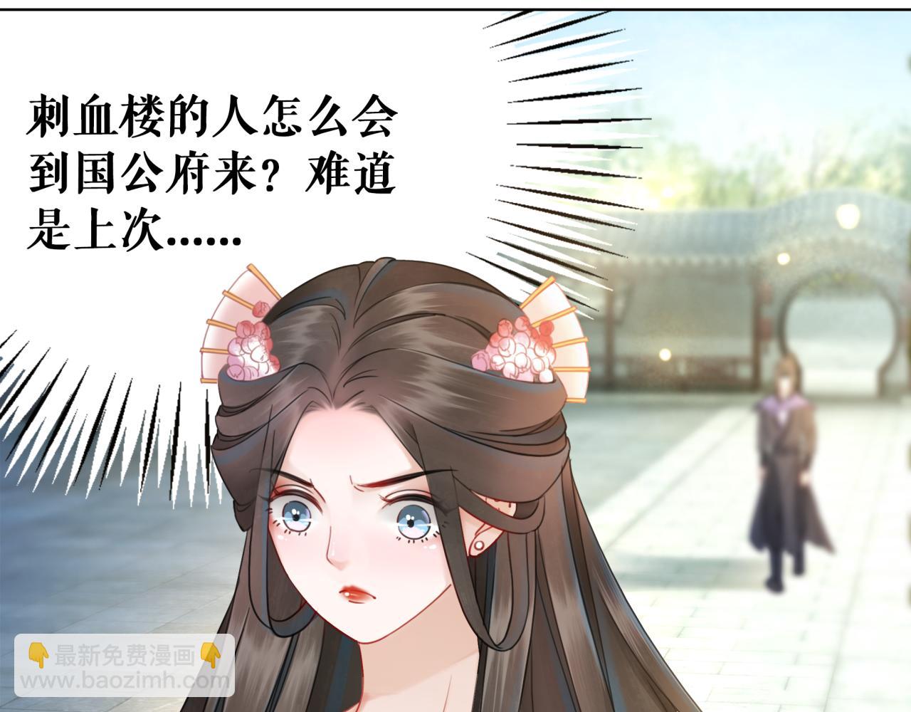 《极品废材小姐》第144话 做我的未婚妻后悔吗 第6页