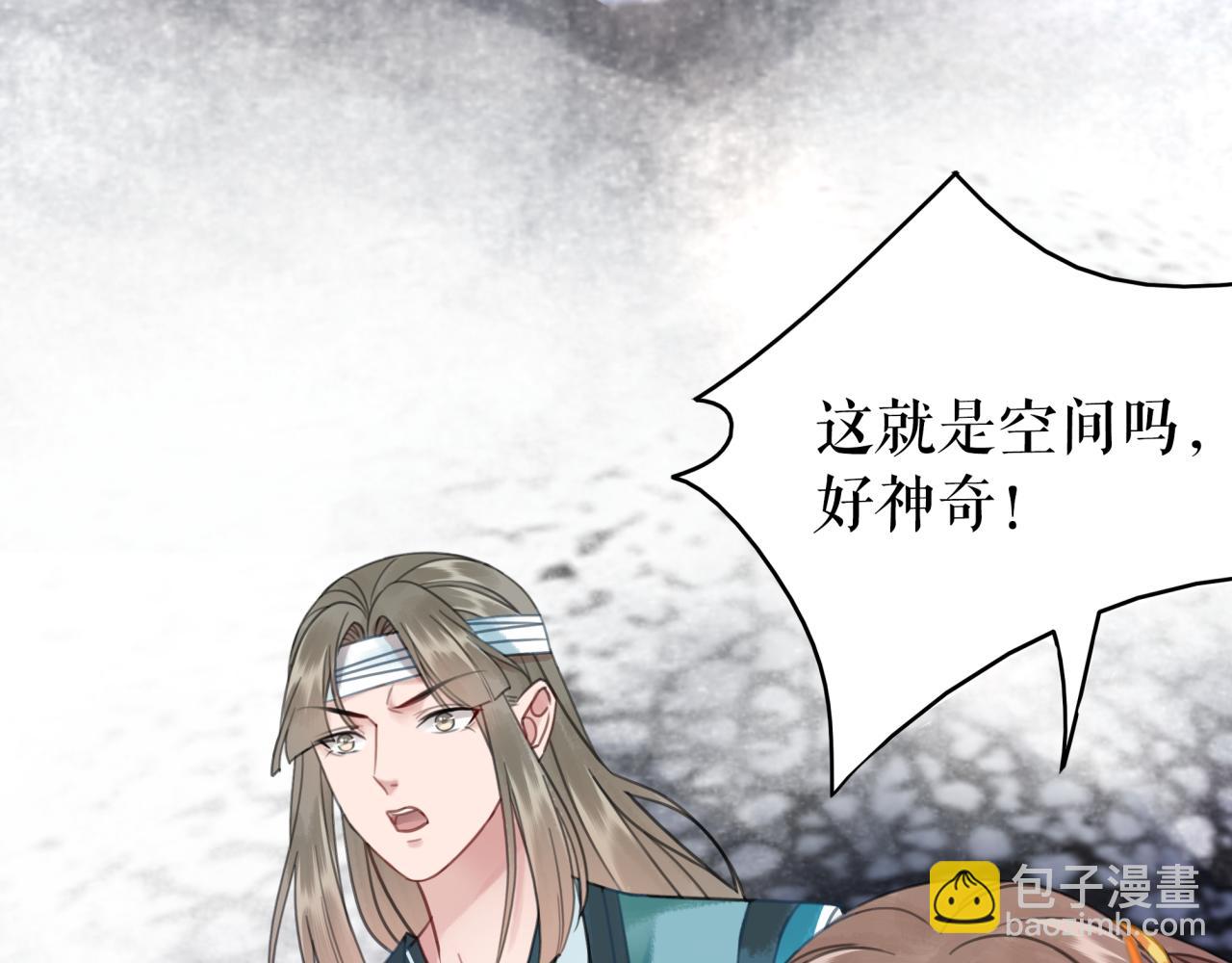 《极品废材小姐》第146话 不速之客 第12页