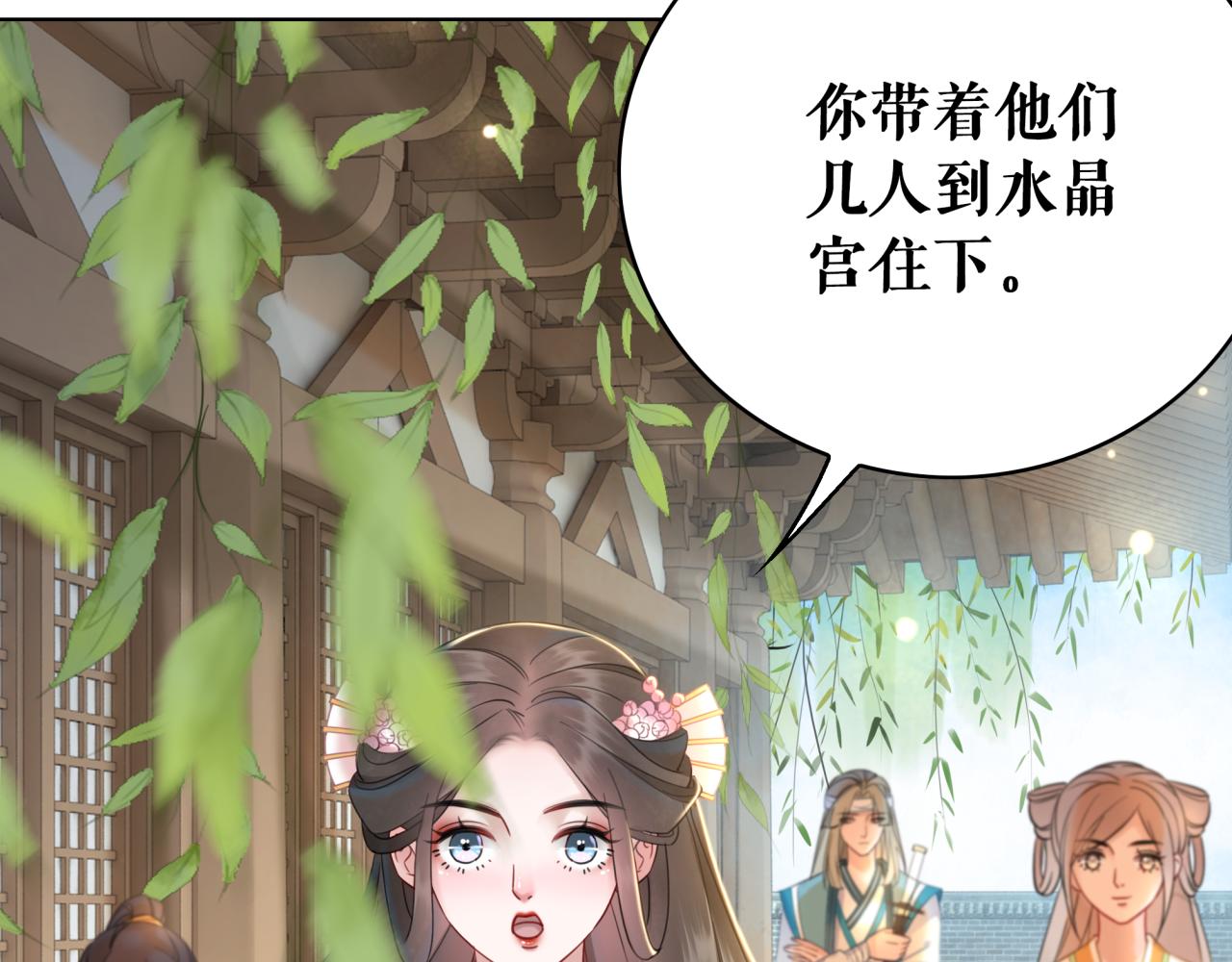 《极品废材小姐》第146话 不速之客 第19页