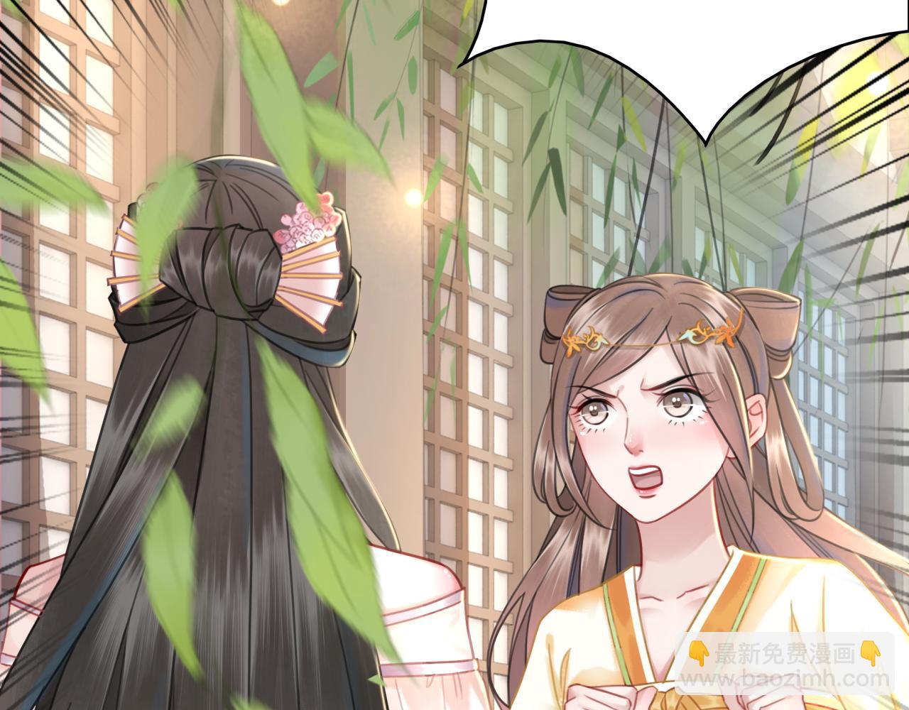 《极品废材小姐》第146话 不速之客 第32页