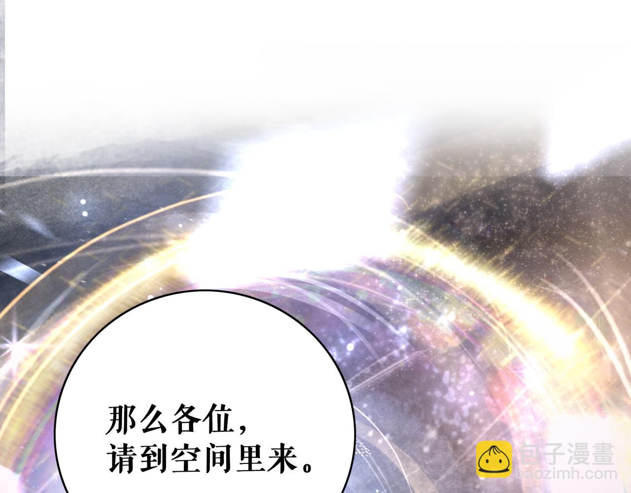 《极品废材小姐》第146话 不速之客 第36页