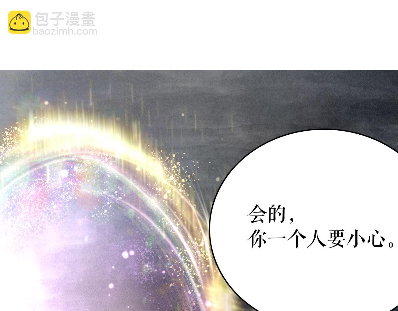 《极品废材小姐》第146话 不速之客 第48页