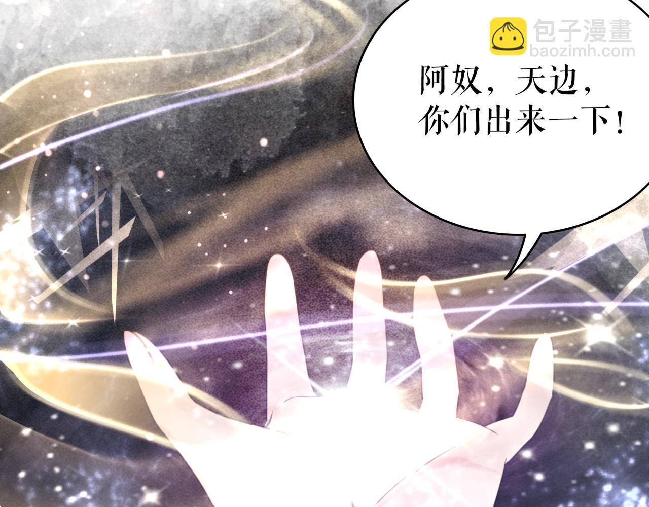 《极品废材小姐》第146话 不速之客 第6页