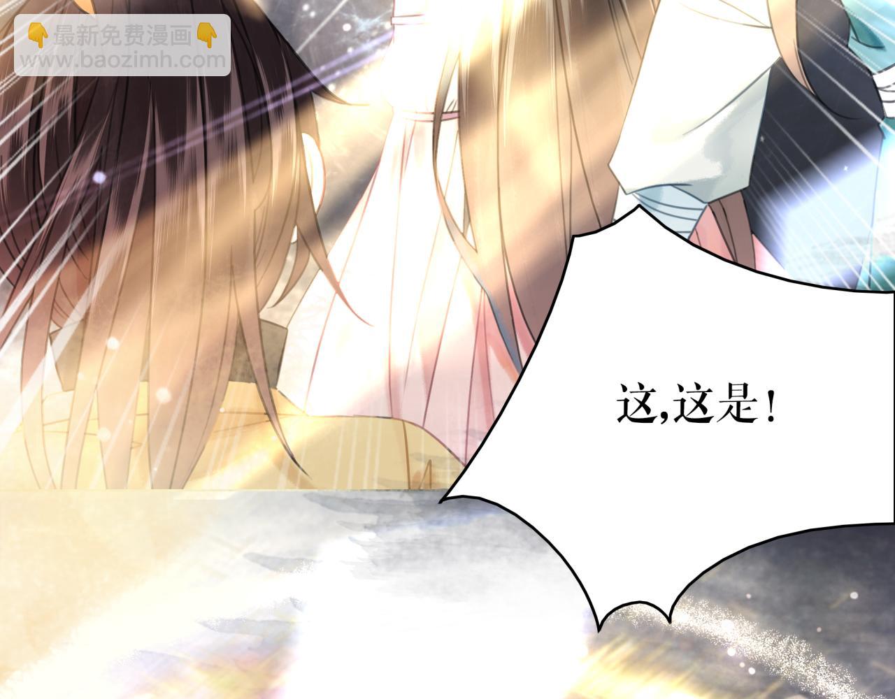 《极品废材小姐》第146话 不速之客 第9页