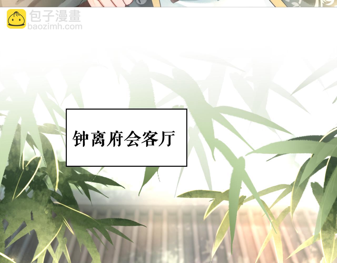 《极品废材小姐》第145话 外婆家出事了？！ 第10页