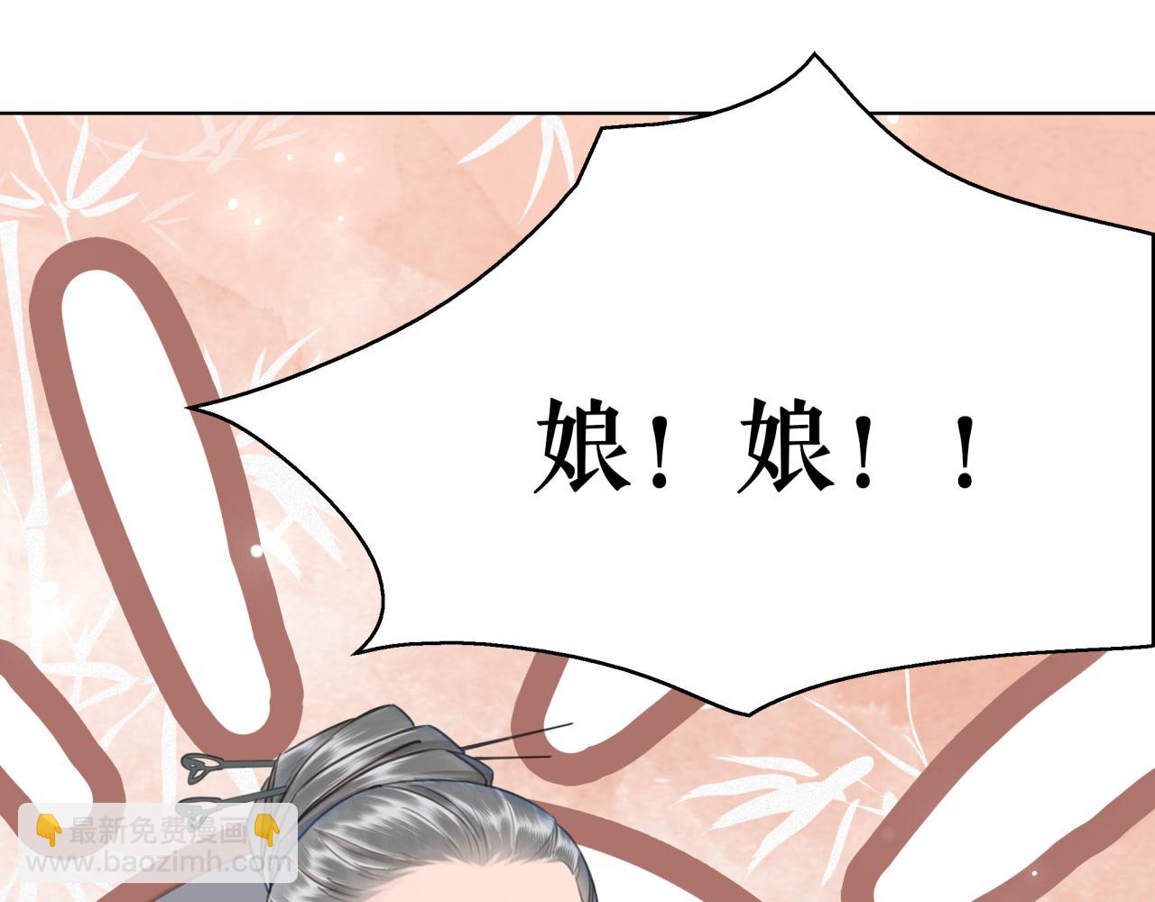 《极品废材小姐》第145话 外婆家出事了？！ 第15页