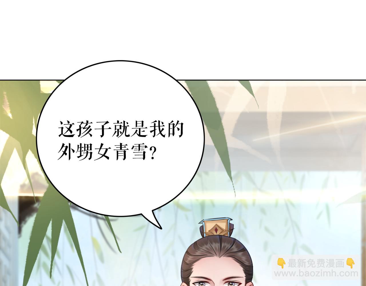 《极品废材小姐》第145话 外婆家出事了？！ 第26页