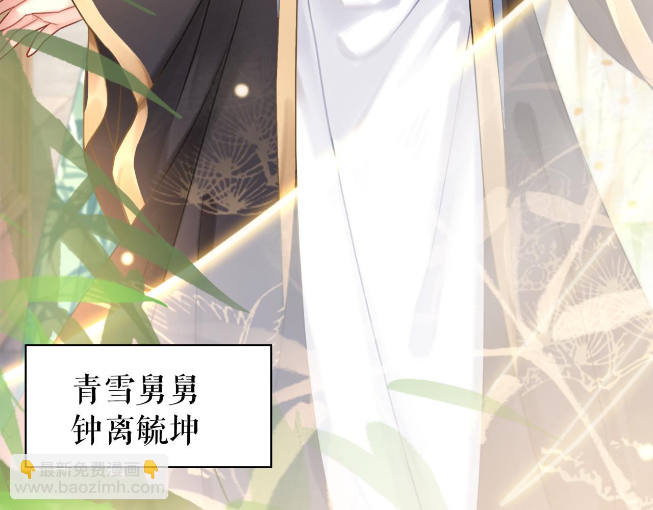 《极品废材小姐》第145话 外婆家出事了？！ 第28页