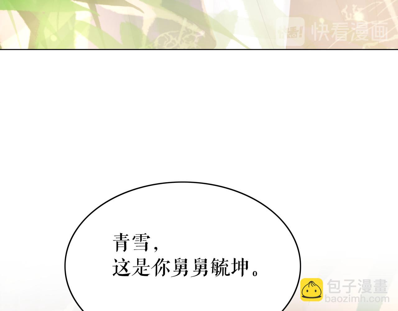 《极品废材小姐》第145话 外婆家出事了？！ 第29页