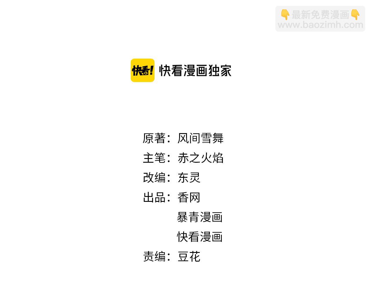 《极品废材小姐》第145话 外婆家出事了？！ 第2页